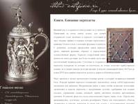 �����. ������� ��������� | status-antiquesa